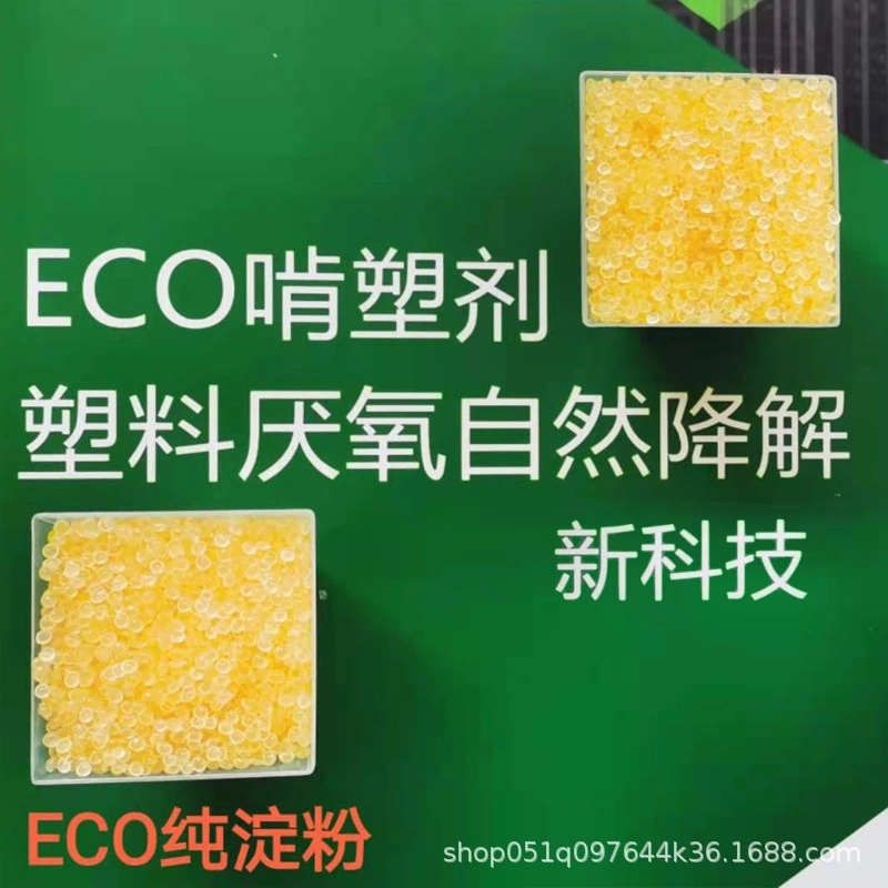 不一樣生物降解塑料的溶解特性測試標準、檢測基本原理、溶解周期時間和應用領域